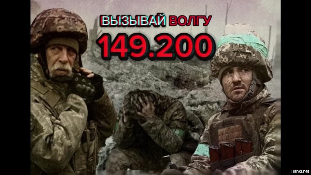 Вызываю волгу что это значит. Адская волга. Вызываю волгу что это значит. Позывной волга 149. 200.