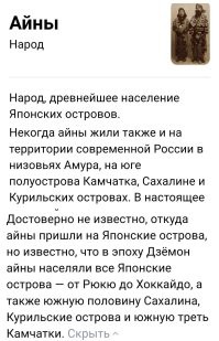 Ага. Исконные. Точно-точно. Вот прям со времён динозавров там жили и даже немножечко раньше.