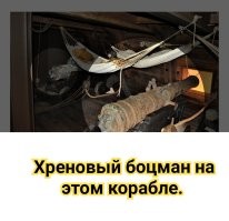 Почему моряки веками спали в гамаках на кораблях