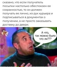 Я вообще не понимаю, как так, привезли, бросили у двери и уехали.