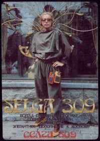 Матвиенко, нет??