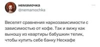 Банку... Ложку! И то, пообещали нескафе, а найдёшь кафе пеле...