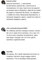 а если он бы попросил потра.х.а.т.ь.ся? Тоже бы согласилась из вежливости?