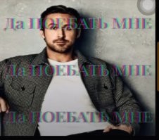 Когда снова стал мемом