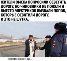 Сотрудники ГИБДД попросили священника обезопасить опасные участки дороги в ХМАО