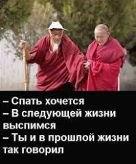 Пост доброго юмора о буддистах