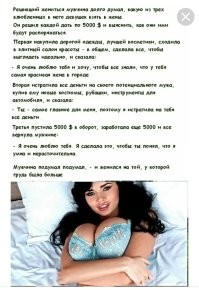 Необычная просьба к маме