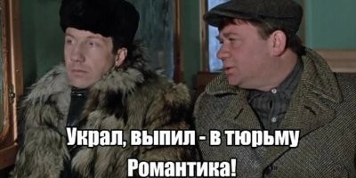 Джентльмен удачи