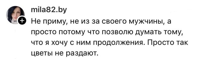 Вот на этих скринах, два самых трезвых и правильных комментария на мой взгляд. 

Но при этом, в схожей ситуации я вообще не был бы против если бы моей спутнице - подарили цветы. Потому что во-первых, все те девушки с которыми я встречался, офигев от происходящего стали бы шёпотом выяснять у меня что им с этим букетом делать и при этом внимательно смотрели бы на мою реакцию. А я бы сказал что раз моей женщине дарят цветы другие мужчины, значит она этого заслуживает и нравится не только мне (что лишь подтверждает мой хороший вкус) и по этой причине, мне вообще тут грех обижаться, потому в этом ресторане она со мной, а не с кем-то из них ... и я сказал бы ей, что раз ты этого заслуживаешь - то тогда конечно оставляй, и думать тут нечего

Но, если бы женщина отказалась приведя такие причины как на скриншотах, то это лишь добавило бы моего к ней уважения. Потому что при этом она либо проявляет заботу обо мне, дорожит моими чувствами и нашими отношениями, либо у неё принципы и она не боится их озвучивать, а что самое главное - их придерживаться. И то и другое довольно ценно на мой взгляд.