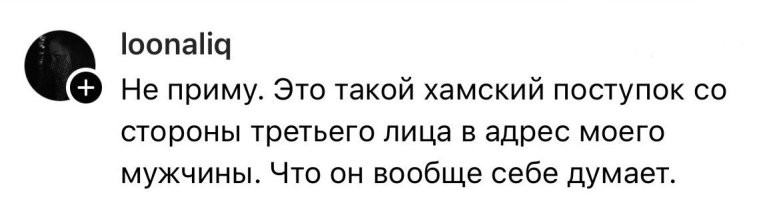 Вот на этих скринах, два самых трезвых и правильных комментария на мой взгляд. 

Но при этом, в схожей ситуации я вообще не был бы против если бы моей спутнице - подарили цветы. Потому что во-первых, все те девушки с которыми я встречался, офигев от происходящего стали бы шёпотом выяснять у меня что им с этим букетом делать и при этом внимательно смотрели бы на мою реакцию. А я бы сказал что раз моей женщине дарят цветы другие мужчины, значит она этого заслуживает и нравится не только мне (что лишь подтверждает мой хороший вкус) и по этой причине, мне вообще тут грех обижаться, потому в этом ресторане она со мной, а не с кем-то из них ... и я сказал бы ей, что раз ты этого заслуживаешь - то тогда конечно оставляй, и думать тут нечего

Но, если бы женщина отказалась приведя такие причины как на скриншотах, то это лишь добавило бы моего к ней уважения. Потому что при этом она либо проявляет заботу обо мне, дорожит моими чувствами и нашими отношениями, либо у неё принципы и она не боится их озвучивать, а что самое главное - их придерживаться. И то и другое довольно ценно на мой взгляд.