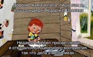 Пост доброго юмора о буддистах