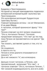 Пост доброго юмора о буддистах