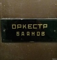 И снова на сцене
