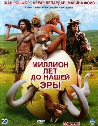 Есть отличная пародия на это фильм