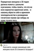 А причём здесь Мартиша Аддамс? У неё муж и двое детей (не считая кучи всяких родственников).