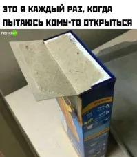 Судя по тому, что коробка стоит вверх ногами, людям он пытался открыть свою жопу