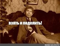 Шарикову, больше не наливать!