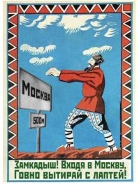 Плакат того времени