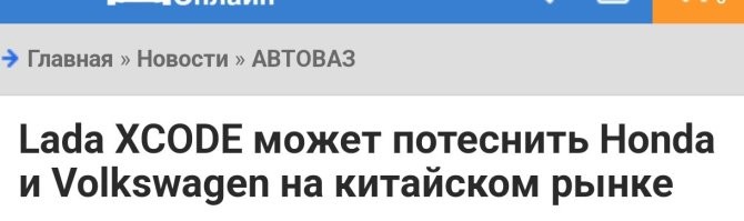 Как говорится, не прошло и 10 лет.

XCode   под таким названием прототип городского крос совера показали ещё в 2016 году....