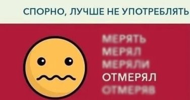 А если это прошедшее время и "я"-ударная..?