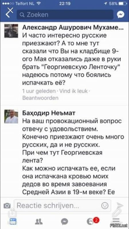 Узбеки ещё те суки, им с детства внушали ненависть ко всему русскому.... Это у нас в Нидерландах, узбек готовит плов и приглашает русскоговорящих приезжать к нему и платить денежку.