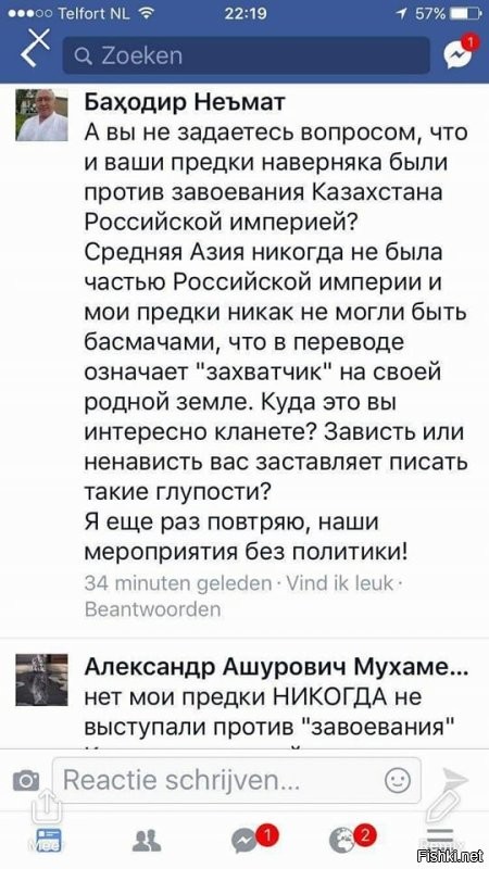 Узбеки ещё те суки, им с детства внушали ненависть ко всему русскому.... Это у нас в Нидерландах, узбек готовит плов и приглашает русскоговорящих приезжать к нему и платить денежку.