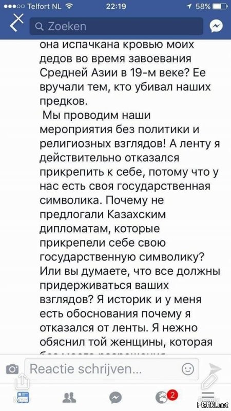 Узбеки ещё те суки, им с детства внушали ненависть ко всему русскому.... Это у нас в Нидерландах, узбек готовит плов и приглашает русскоговорящих приезжать к нему и платить денежку.