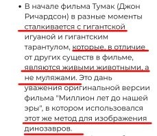 13 фактов о фильме "Миллион лет до нашей эры"