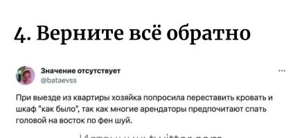 Ну... Она не мешала поставить мебель, как вам удобно, но попросила вернуть всё назад, при выезде из квартиры. 
Вполне себе адекватно. 
В чём проблема-то?