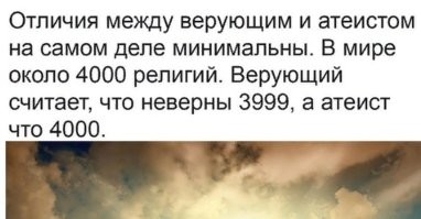 Религиозный тест для образованных