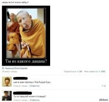 Пост доброго юмора о буддистах