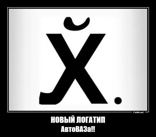АвтоВАЗ зарегистрировал новый автомобильный бренд - «X»