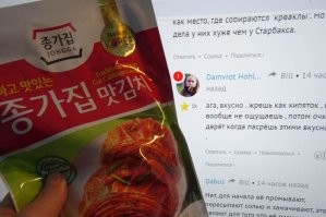 Не нагнетай, не пугай народ.
Кимча - шикарный закусон, каждый день её жру ложками.
