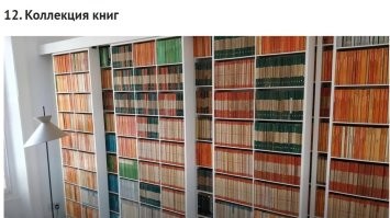 Никогда не понимал - зачем размачивать печенье. ИМХО,намного приятнее похрустывать вприкуску. 
Опять же ИМХО - кто коллекционирует книги по цвету и размеру,тот их не читает. 
 И да, в автосалонах работают мастера парковки. Это их работа и ежедневная рутинная обязанность..