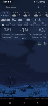 Станция Бисмарк в Бисмарке, Северная Дакота была построена в 1900 году Северной Тихоокеанской железной дорогой. Она выполнена в стиле Миссии / Испанского возрождения и была спроектирована архитекторами Reed & Stem. Она "примечательна своей архитектурой в стиле испанской миссии, знакомой на Юго-западе и в Калифорнии, но необычной на северных равнинах". После того, как Северная Тихоокеанская железная дорога, а затем Северная железная дорога Берлингтона прекратили пассажирские перевозки, Amtrak North Coast Hiawatha использовала станцию с 1971 года до тех пор, пока она не была прекращена в 1979 году.
Она была внесена в Национальный реестр исторических мест в 1977 году как депо Северной Тихоокеанской железной дороги.
Станция подверглась реконструкции, которая была завершена в 2018 году, и в здании открылась пивоварня. Пивоварня закрылась в 2020 году, и в настоящее время здание снова реконструируется под ресторан, офис и место для проведения мероприятий.

С вики. На фото вокзал и прогноз погоды на ближайшие дни.