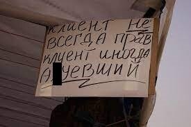 Ситуации с клиентами, после которых хочется уволиться с работы