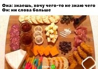 Дайте мне его телефон, я хочу за него замуж!