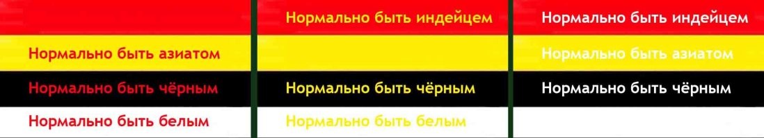 Как всегда, каждый видит в угоду своим взглядам.
А почему именно этот вариант, а не эти? Или обидно будет?