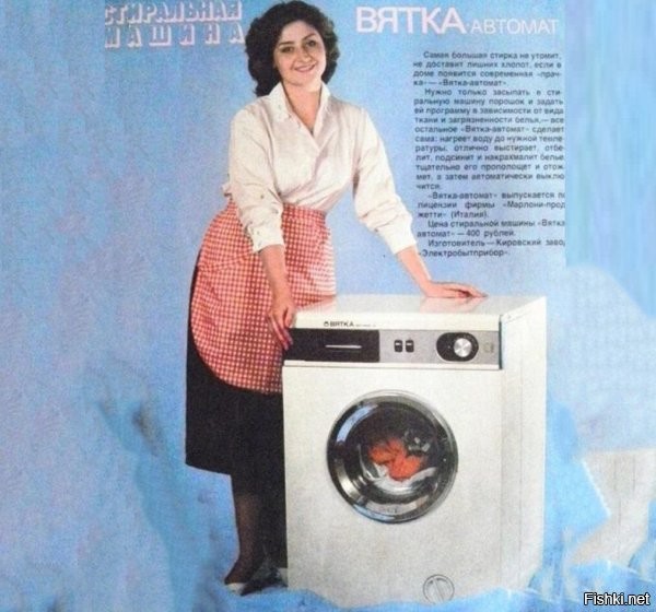 Первая стиралка-автомат, с которой довелось иметь дело. Как пользователю. )
Очень даже понравилась. )
