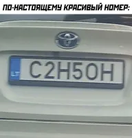 хочу С6Н22О11