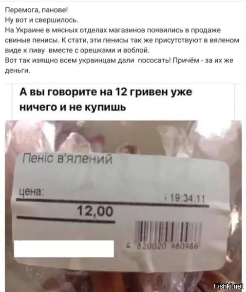 Едрит, штрих-код 482 - реально, украина.



Шёл козак и видит – чудо!
Шароварники сидят,
Каждый дупой на тризубе,
Поросячий х.й едят!