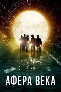 эти всё продумали. и фильм про них сняли.
но...