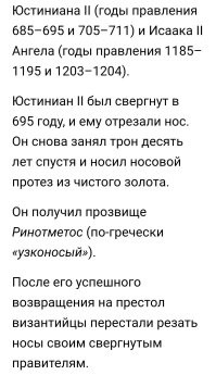 Восковые носы азиатов