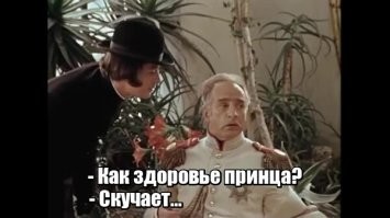 Весело у них.