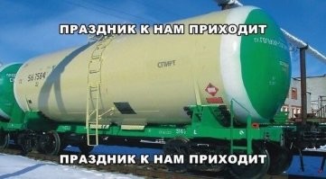 Субботний улыбатор