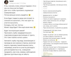 Загородная жизнь