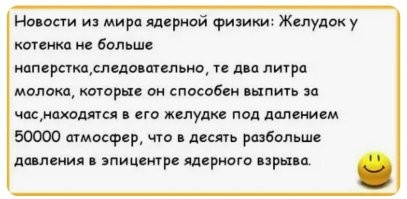 Коуб , живность