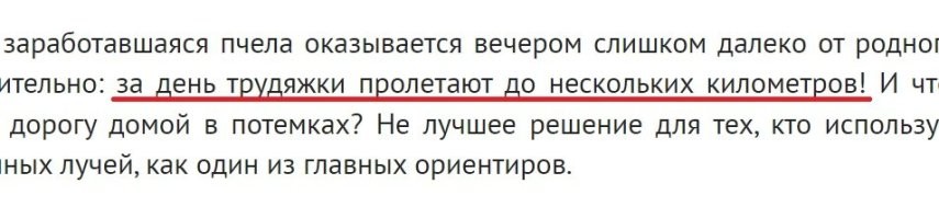 За день эти трудяжки пролетают от 40 до ста километров!
