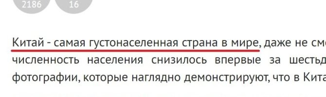 Это не так! Индия на первом месте.
