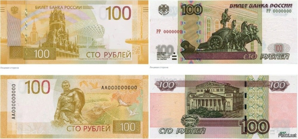 Недавно попались новые 100 и 200 рублевые купюры. Обратил внимание, что на них герб России стал более похож на настоящий, а не то что на старых была эмблема коммерческой организации, печатавшей фантики.